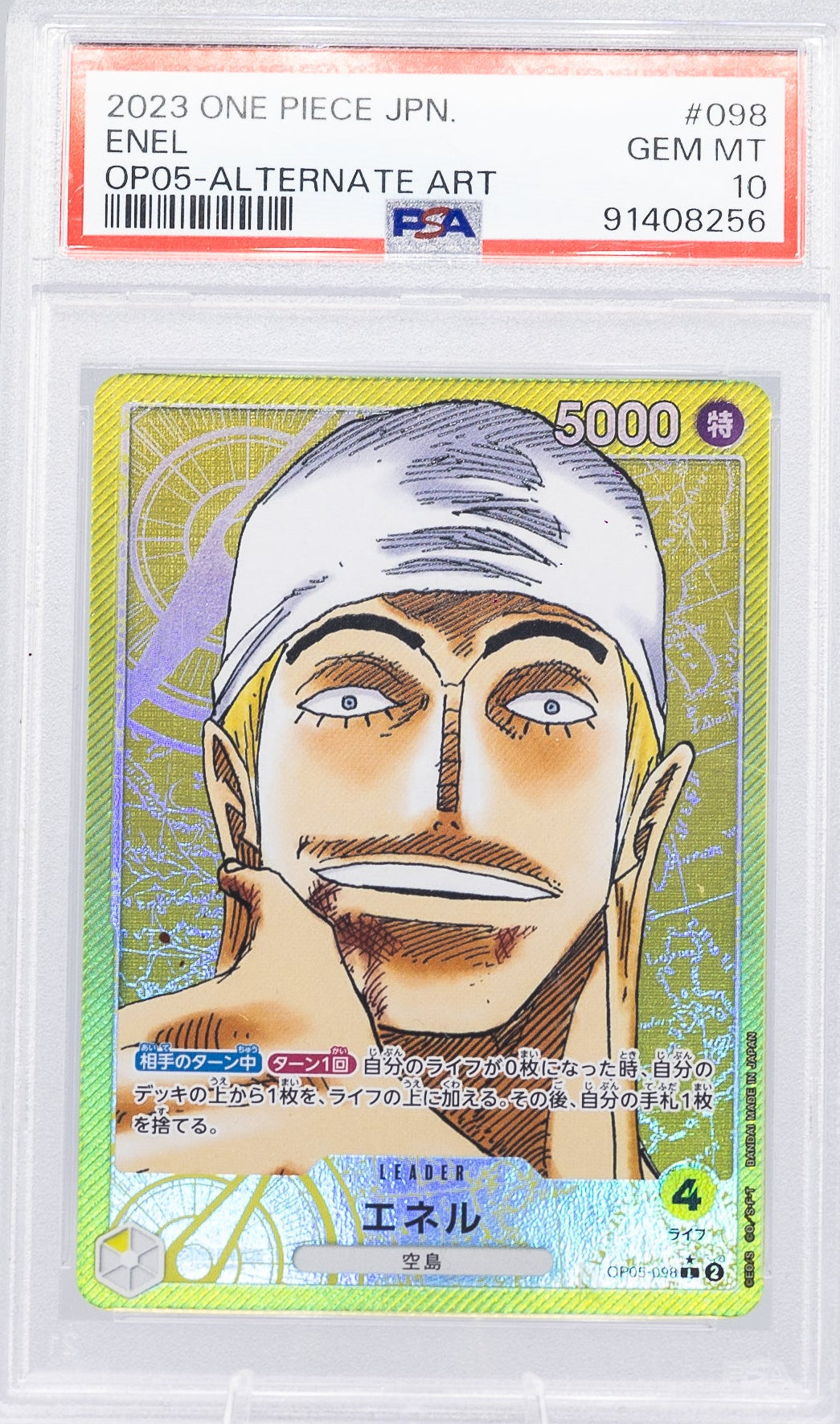 Carta Gradata One Piece - ENEL OP05 Leader Alternative
