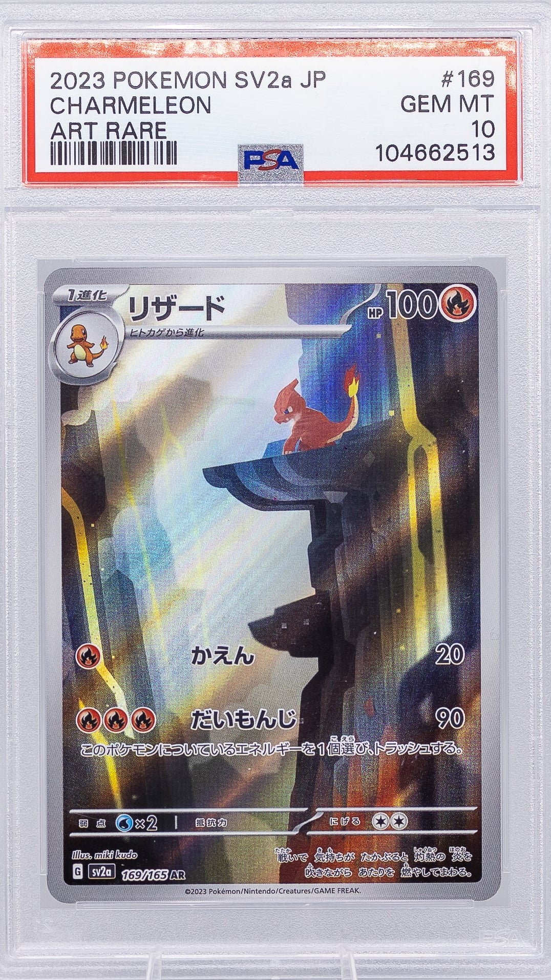 Carta Gradata Pokemon - Charmeleon SV2a Art Rare