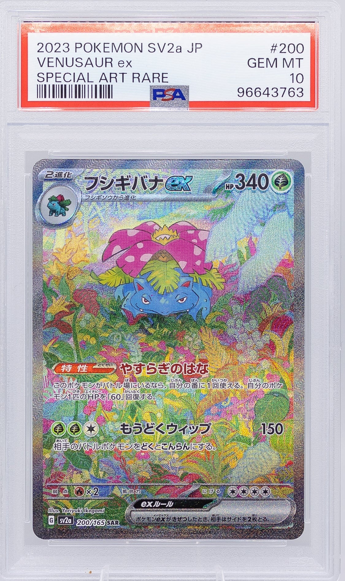 Carta Gradata Pokemon - Venusaur SV2a Special Alt Rare
