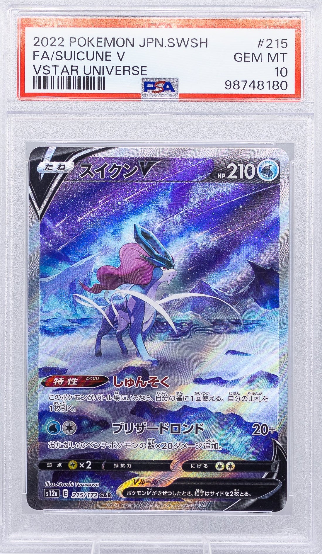 Carta Gradata Pokemon - FA/Suicune V star universe SAR