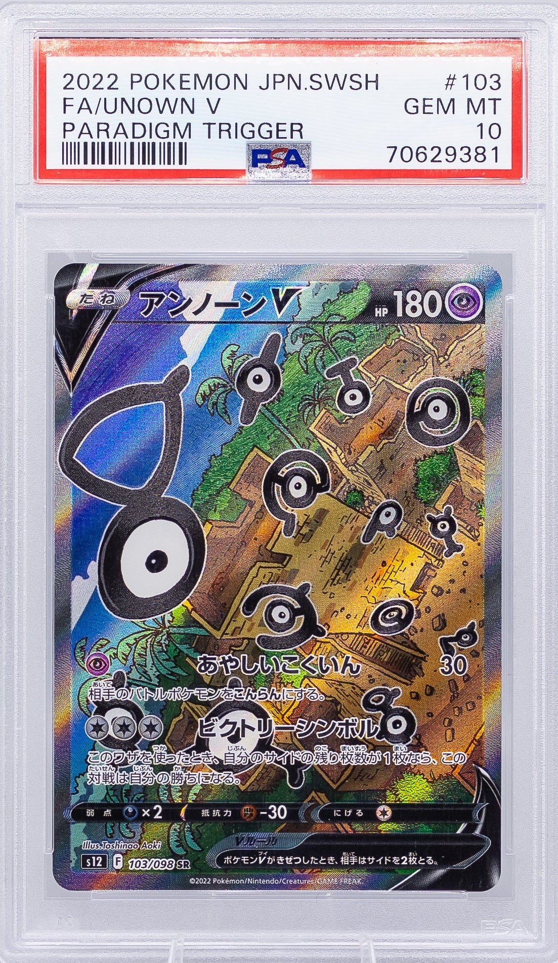 Carta Gradata Pokemon - FA/Unown V Paradigm Trigger