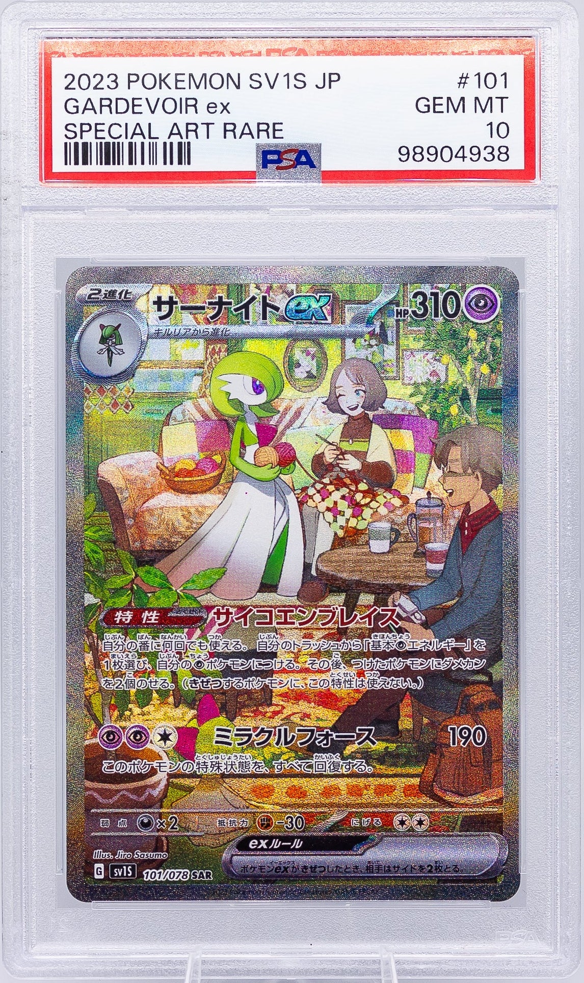 Carta Gradata Pokemon - Gardevoir Ex SV1S Special Art Rare