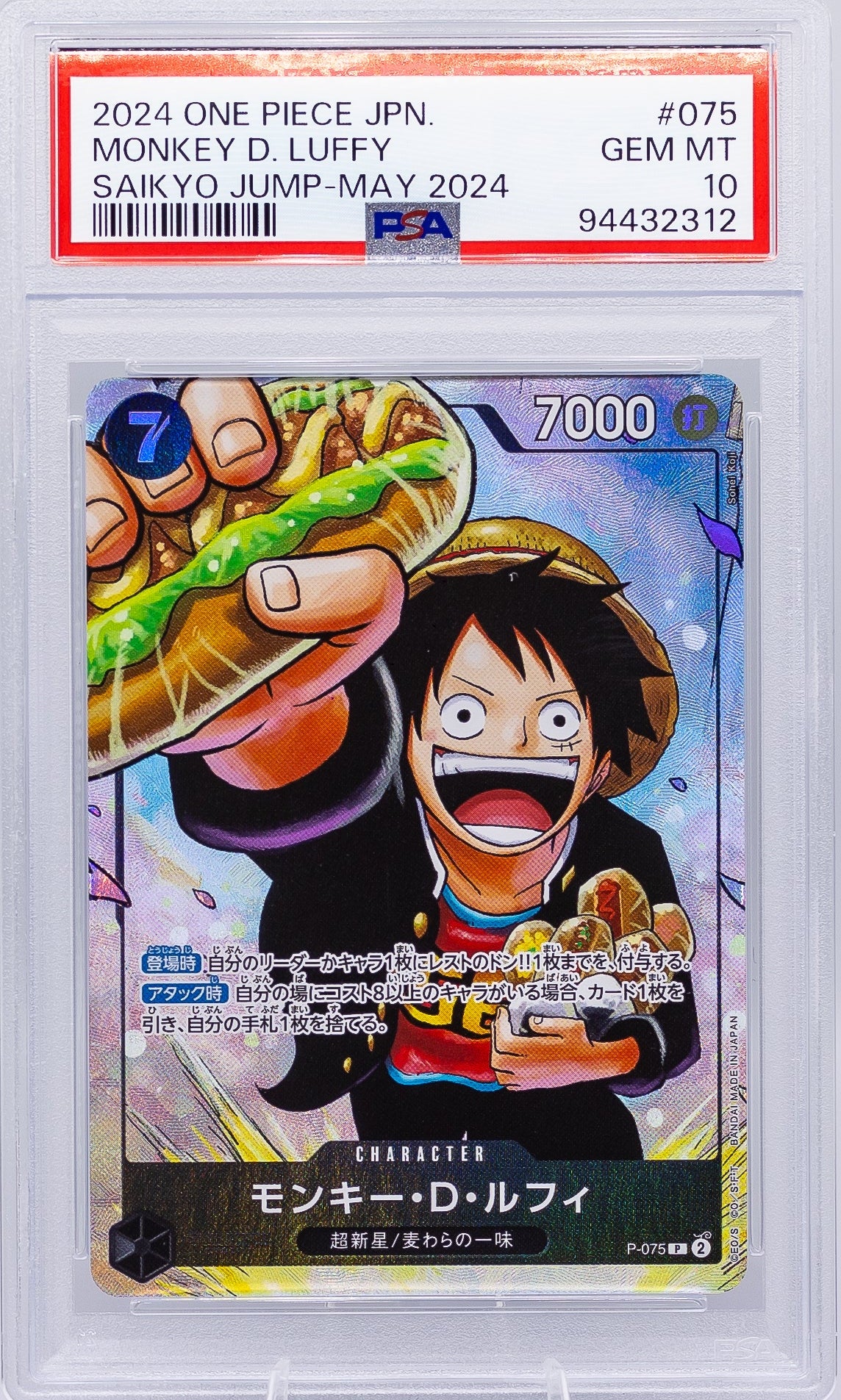 Carta Gradata One Piece - Monkey D. Luffy Saikyo Jump May 2024