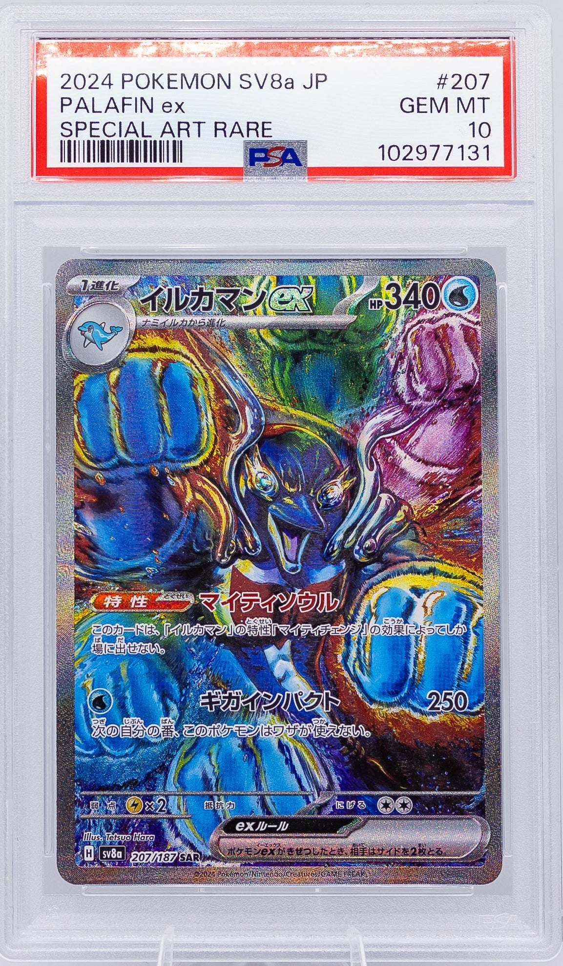 Carta Gradata Pokemon - Palafin Ex SV8a Special Art Rare