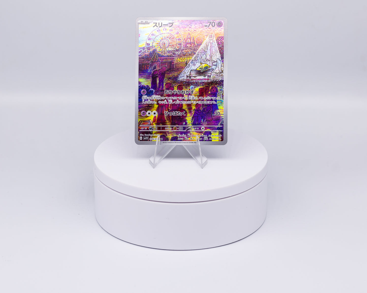 Carta Singola Pokemon - DROWZEE sv1V Art Rare