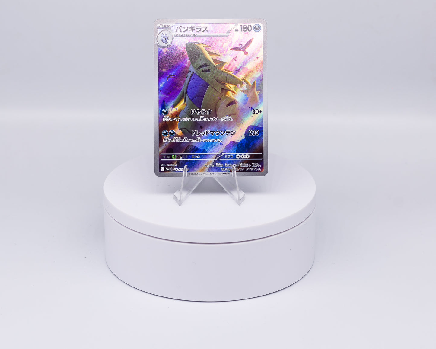 Carta Singola Pokemon - Tyranitar sv2D Art Rare