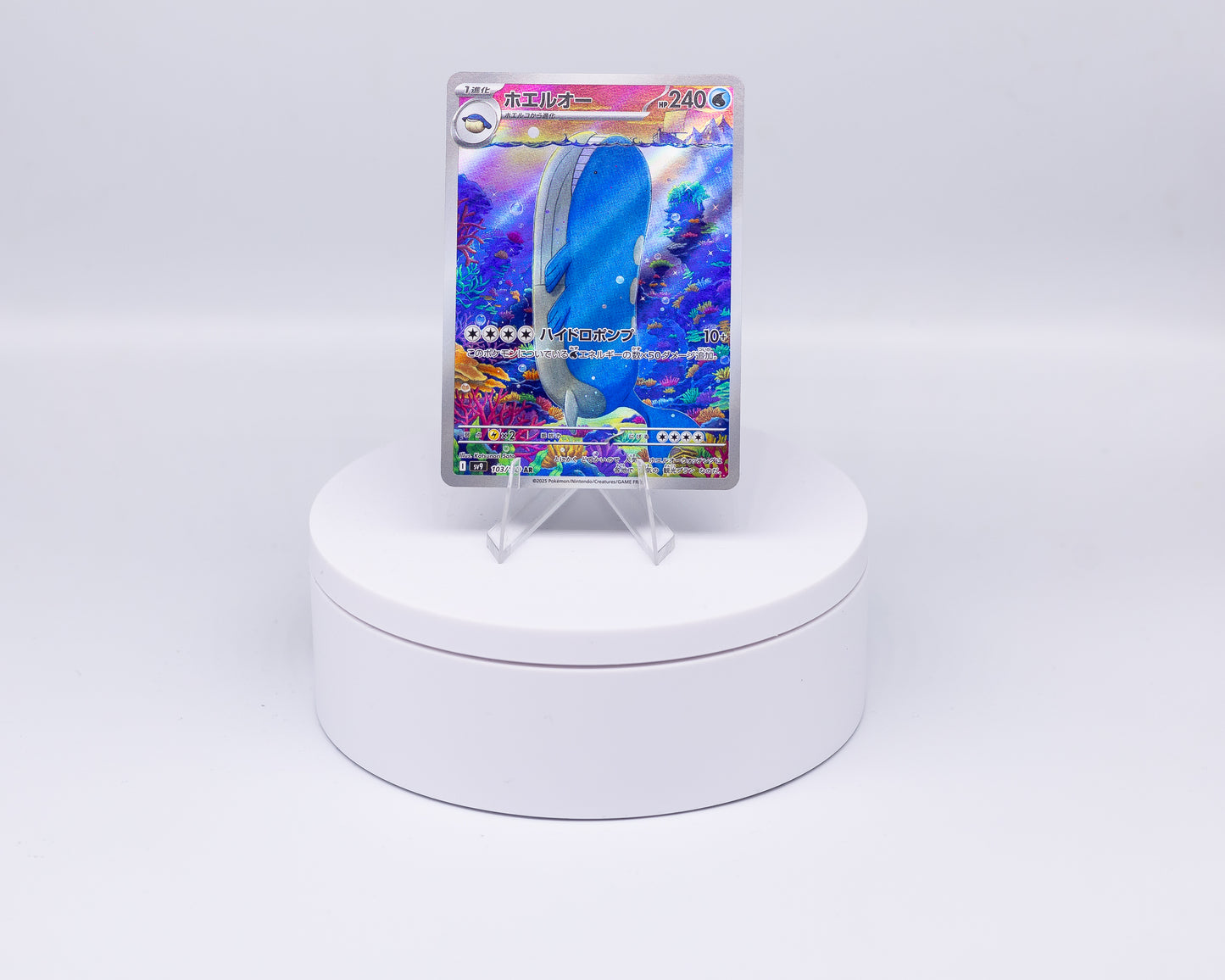Carta Singola Pokemon - WAILORD Sv9 Alt Rare