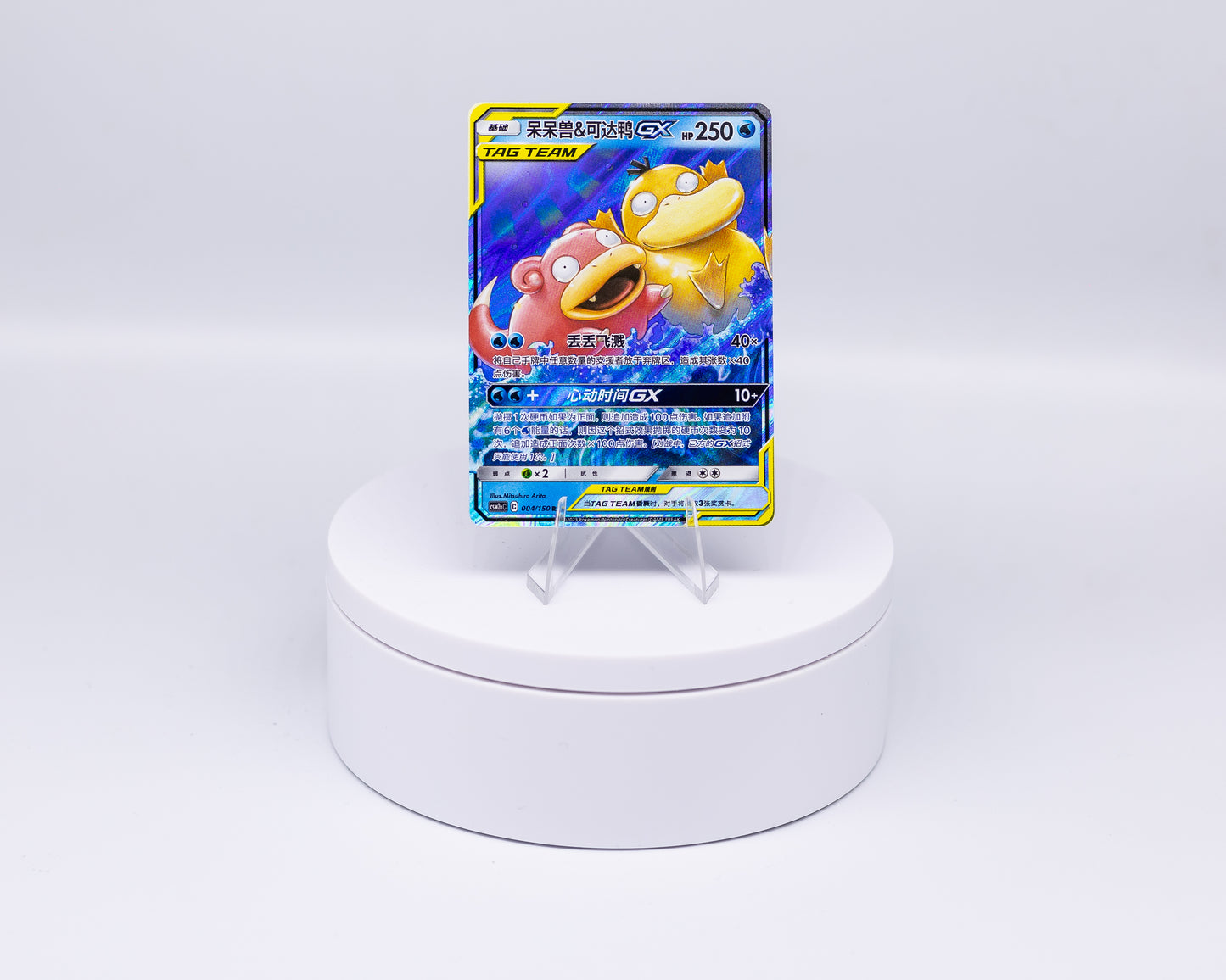 Carta Singola Pokemon - SLOWPOKE & PSYDUCK GX