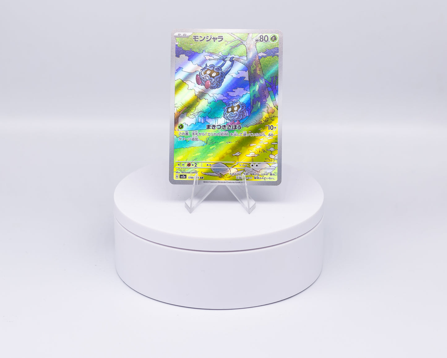 Carta Singola Pokemon - TANGELA Sv2a Art Rare