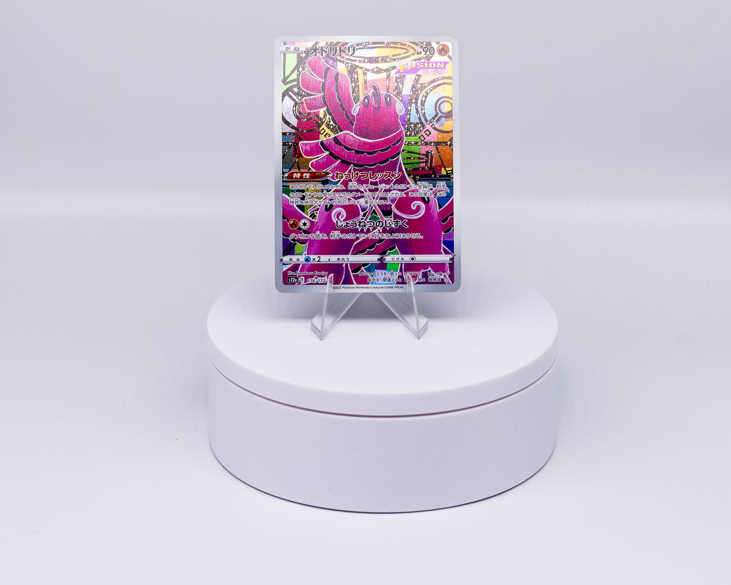 Carta Singola Pokemon - ORICORIO s12a Art Rare