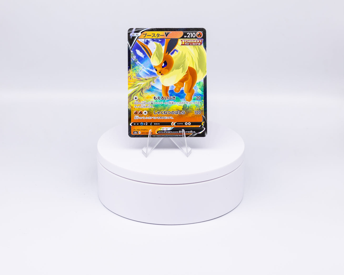 Carta Singola Pokemon - FLAREON V S6a RR