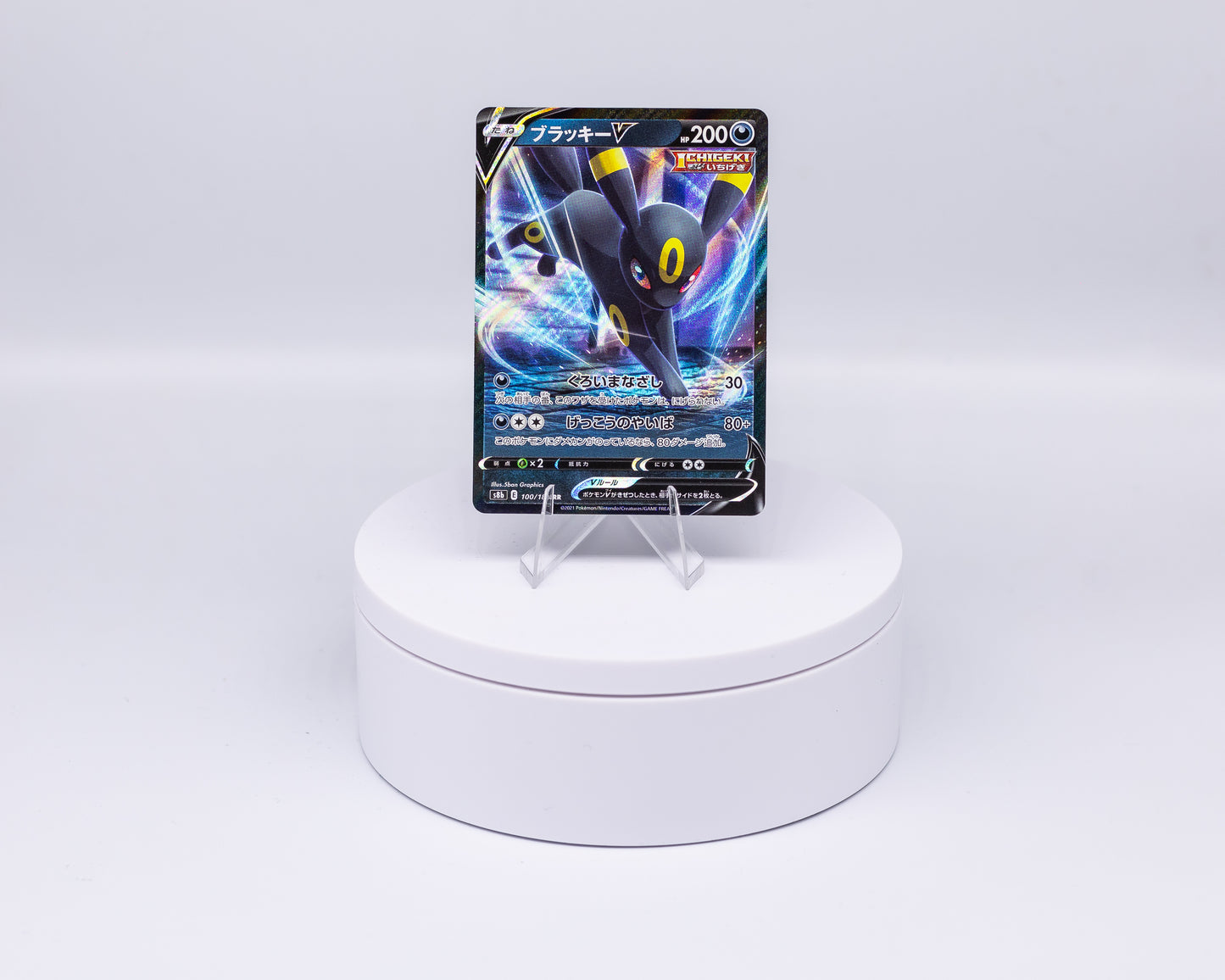 Carta Singola Pokemon - UMBREON V S8b RR