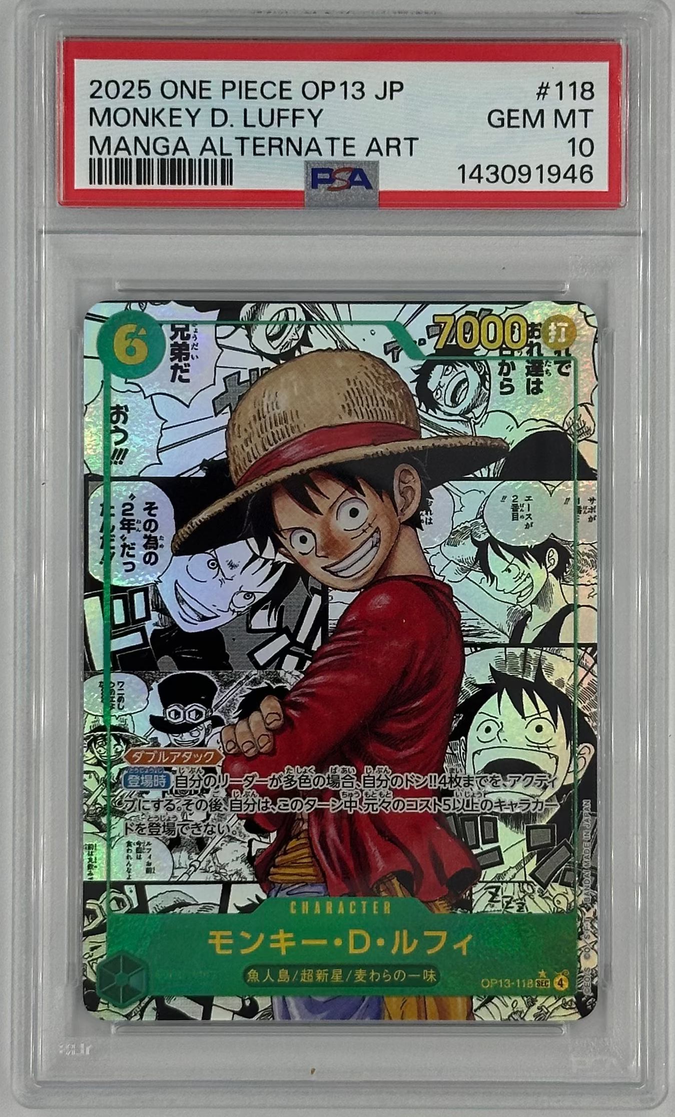Monkey D. Luffy (op13-118) (SEC/Manga)
