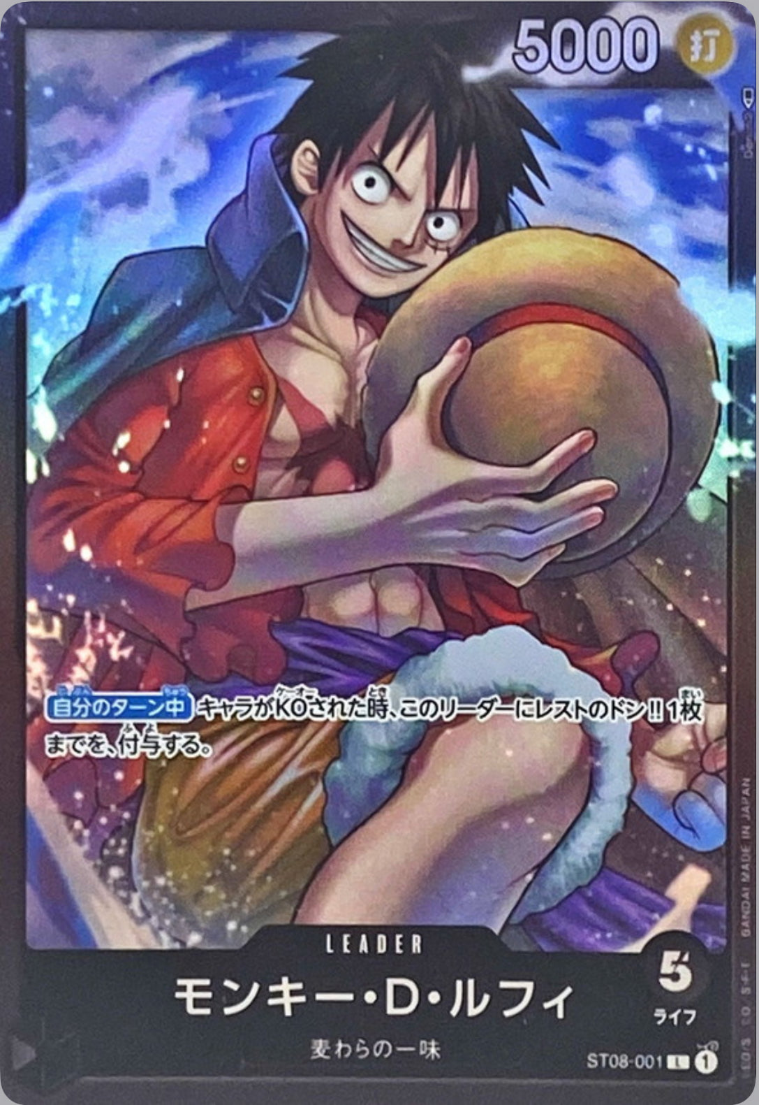 Monkey D. Luffy Promo (L) (st08-001)