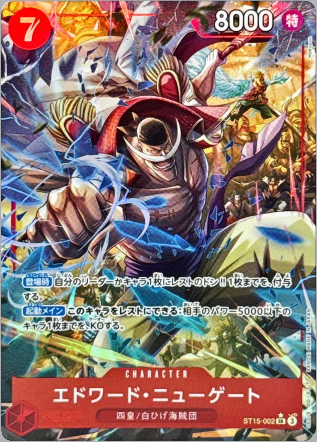 PREORDINE - Edward Newgate Promo (SR/P) (Parallel) (st15-002)