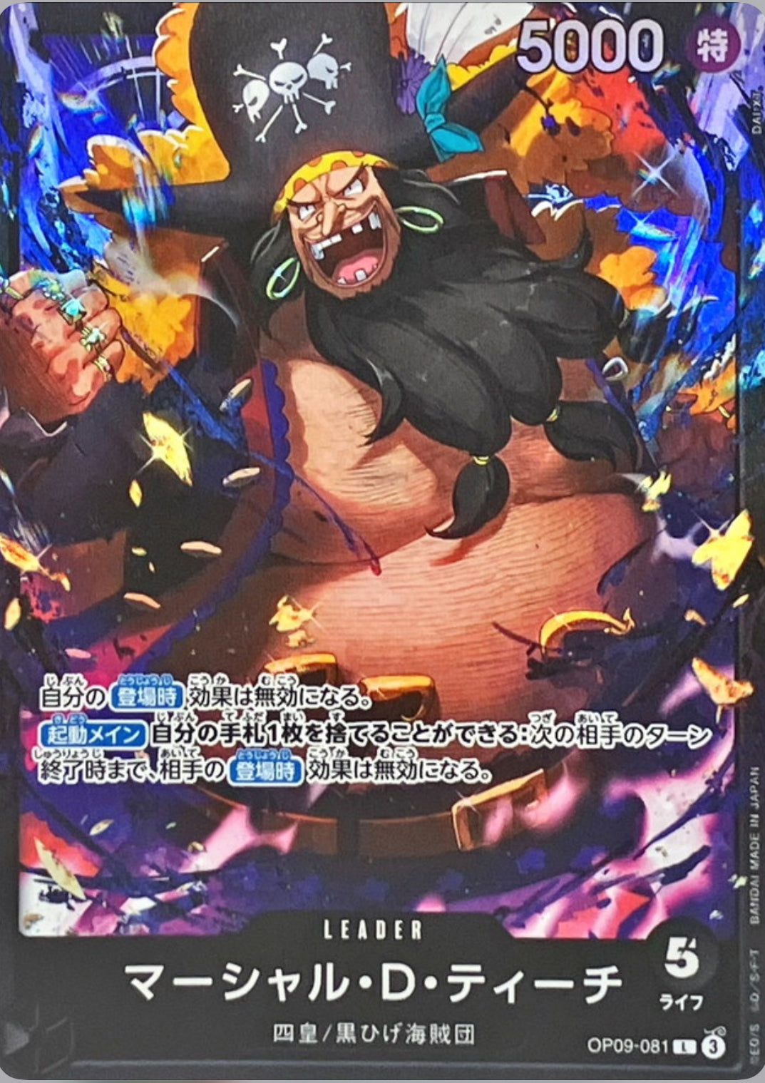 Marshall D. Teach Promo (L) (op09-081)