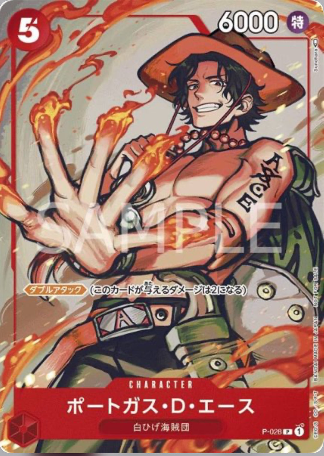 Portgas D. Ace Promo (P) (p-028)