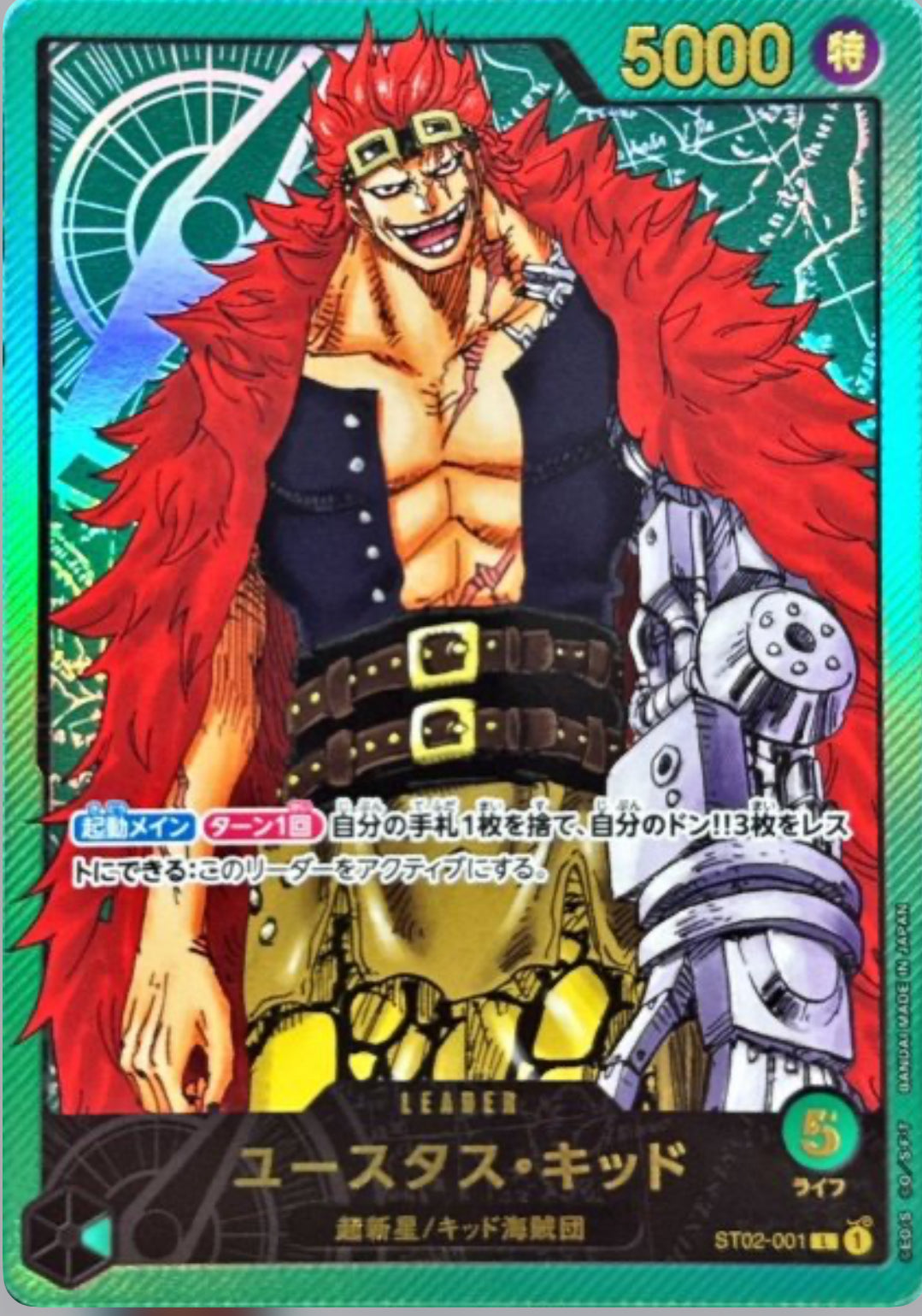 Eustass Kid Promo (L) (st02-001)