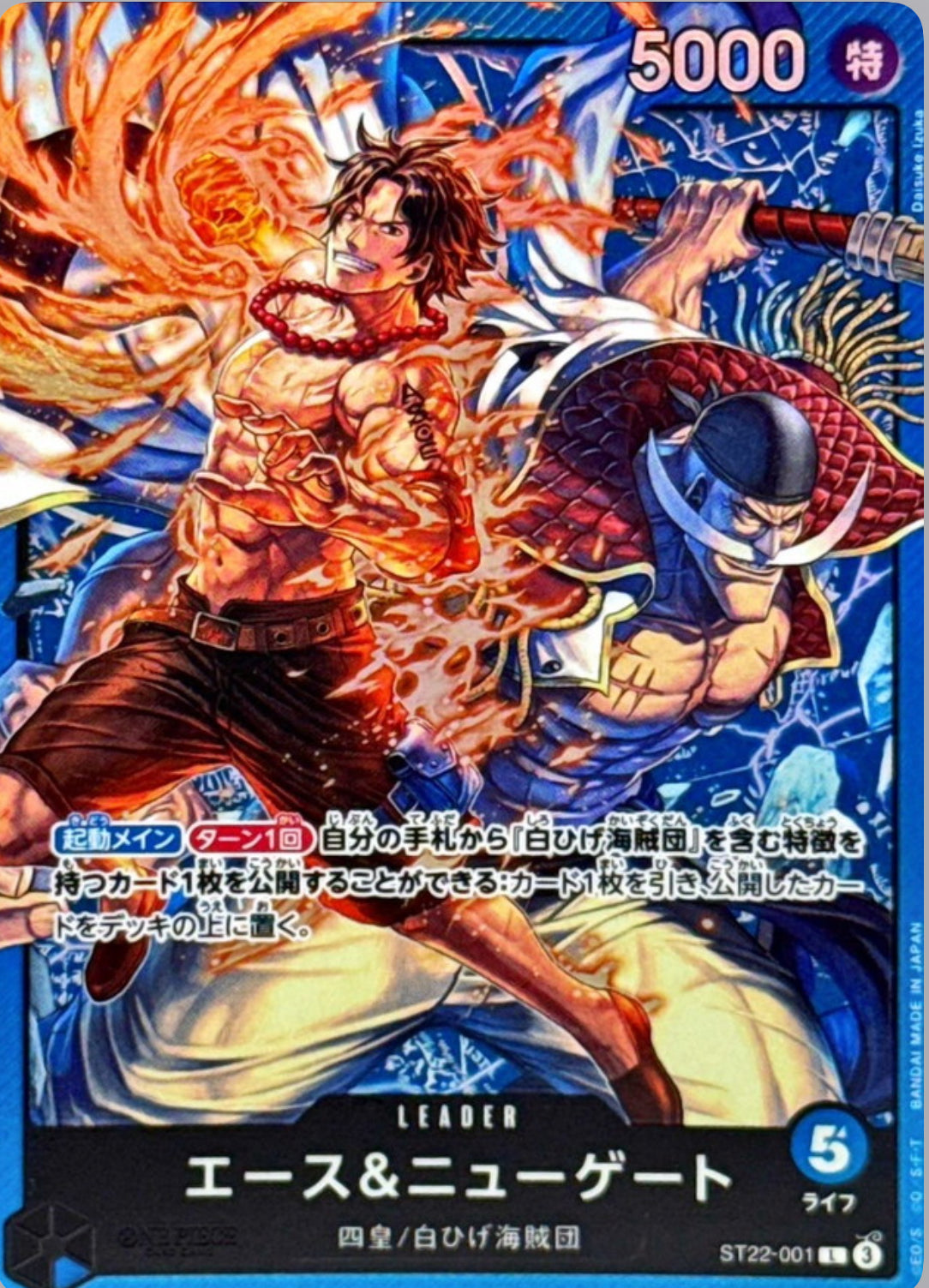 Ace & Newgate Promo (L) (st22-001)