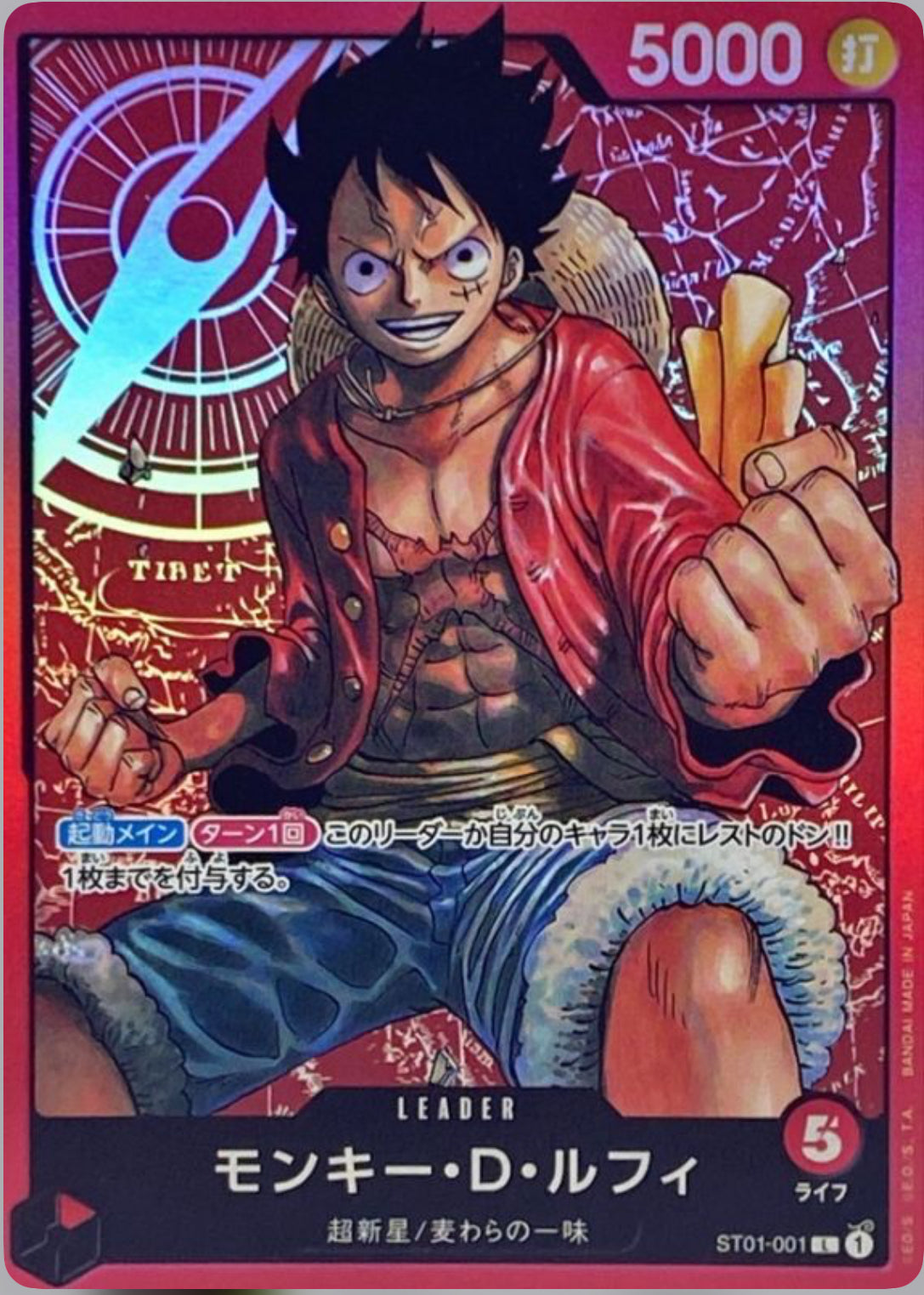 Monkey D. Luffy Promo (L) (st01-001)