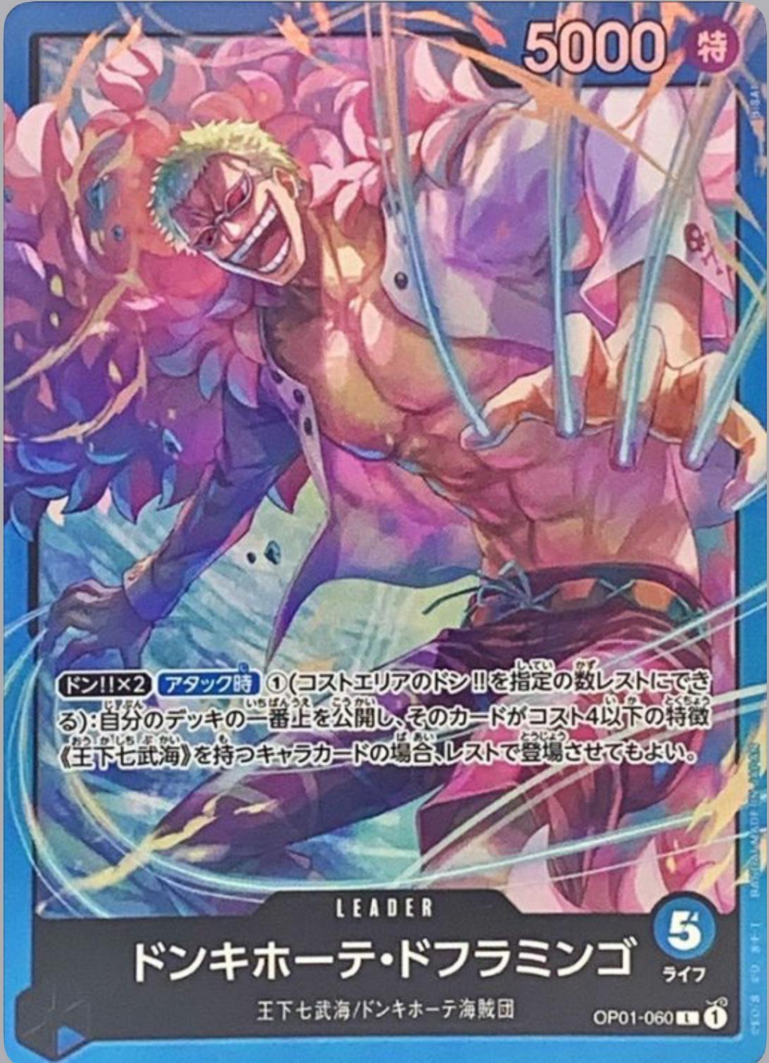 PREORDINE - Doflamingo Promo (L) (op01-060)