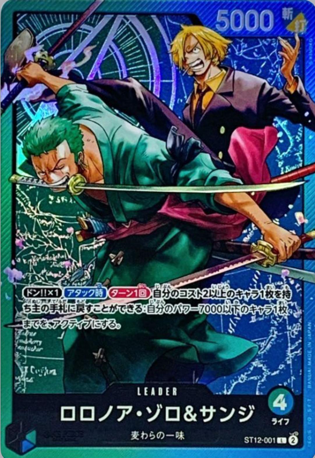 Zoro & Sanji (L) (st12-001)