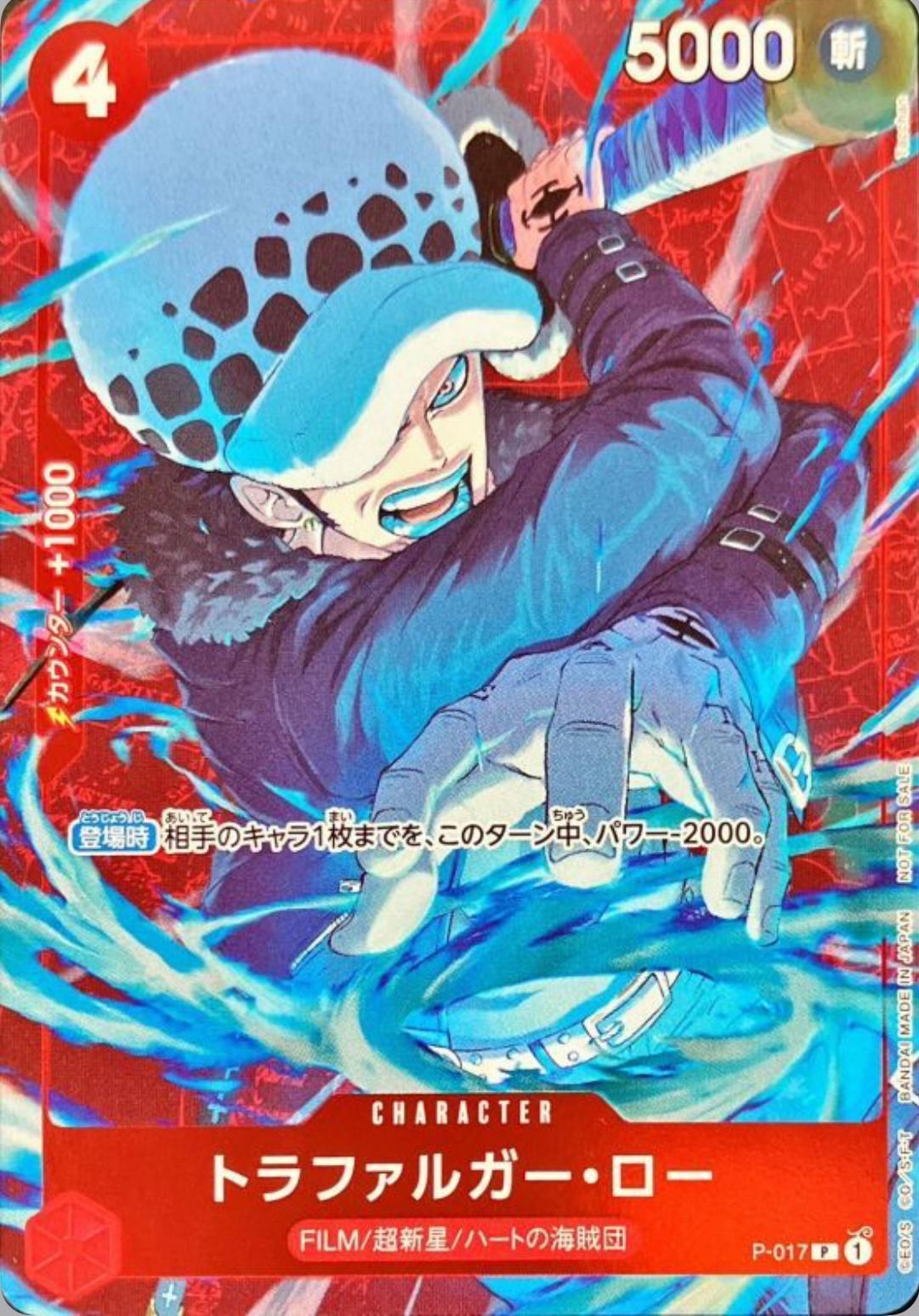 Trafalgar Law Promo (P) (p-017)