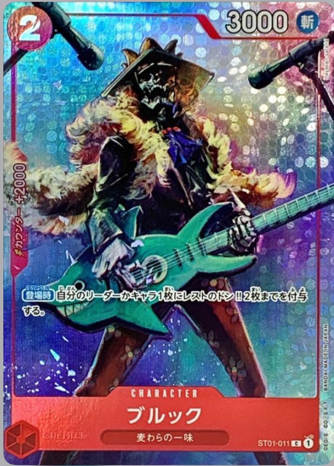 Brook Promo (C) (st01-011)