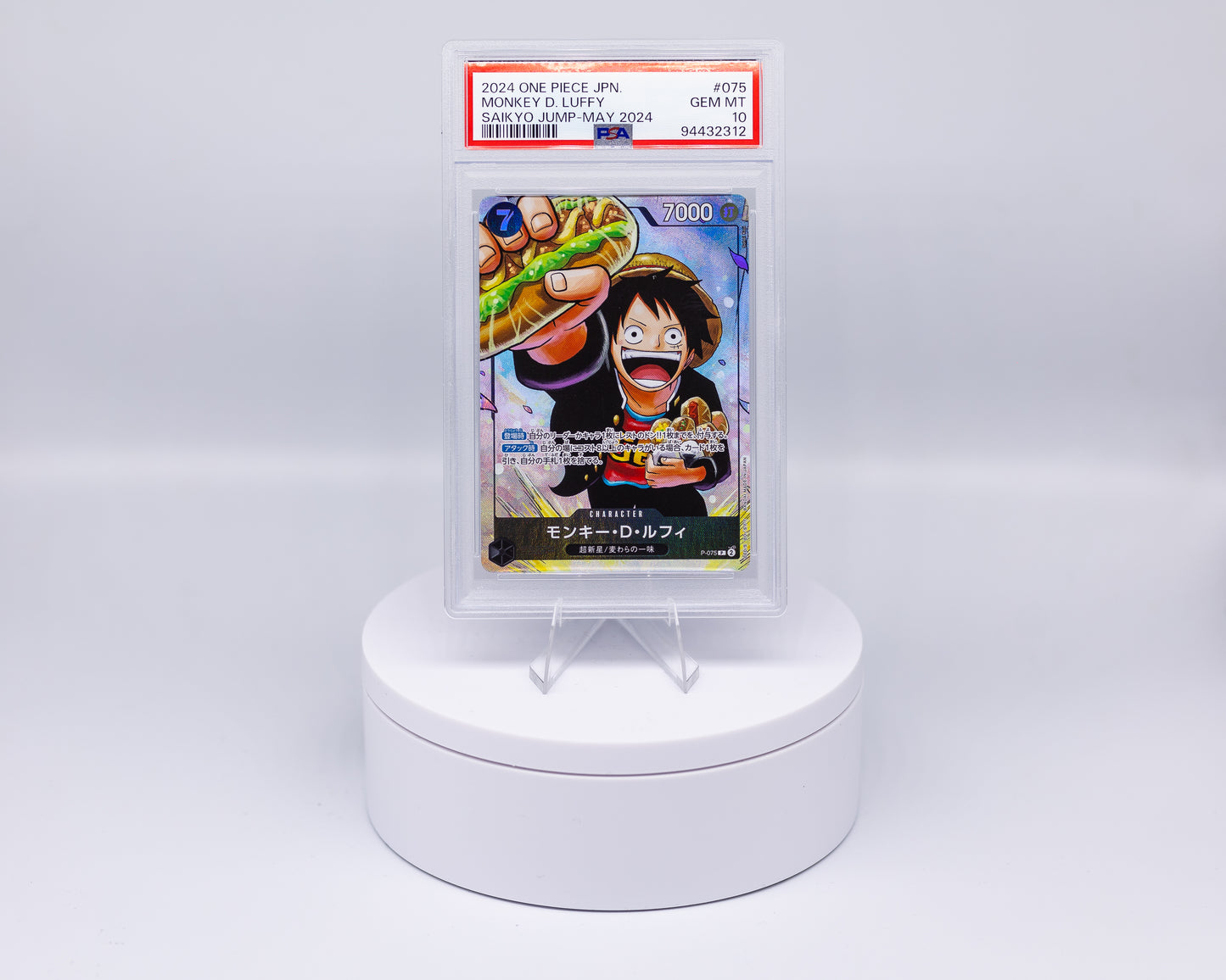 Carta Gradata One Piece - Monkey D. Luffy Saikyo Jump May 2024