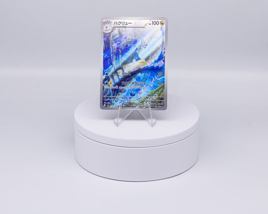 Carta Singola Pokemon - DRAGONAIR sv2a Art Rare