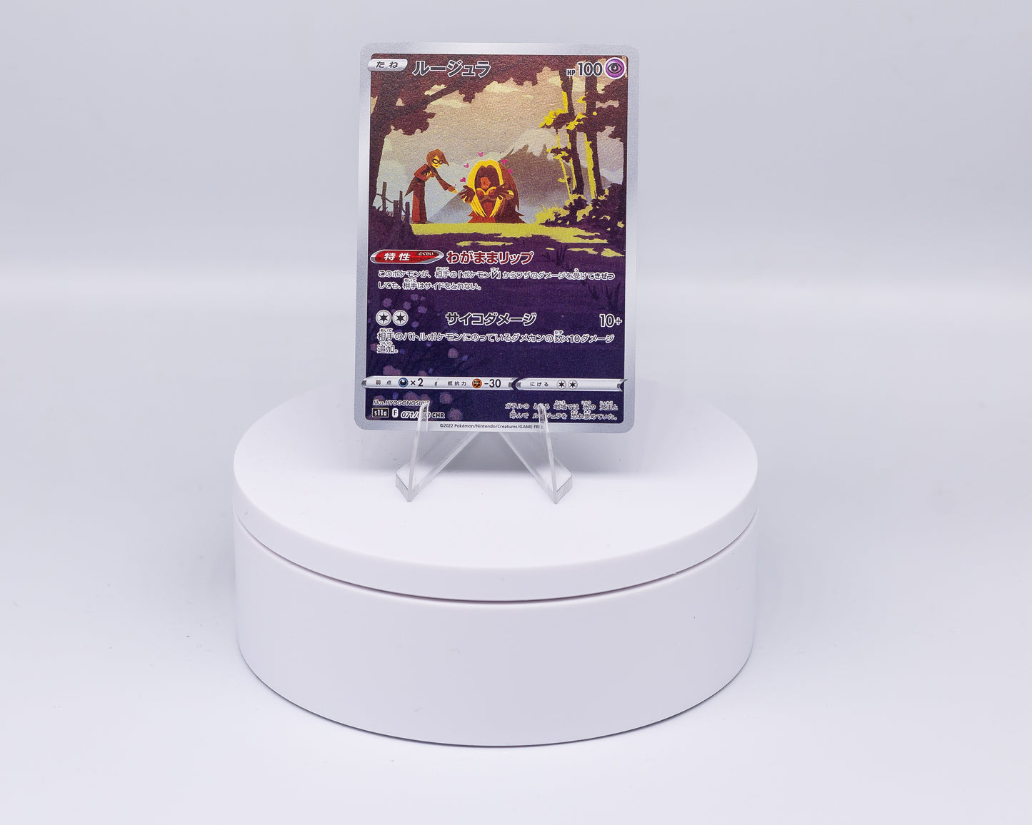 Carta Singola Pokemon - JYNKS s11a Art Rare
