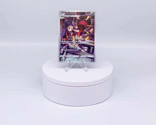 Carta Singola Pokemon - ARIADOS s8b Art Rare