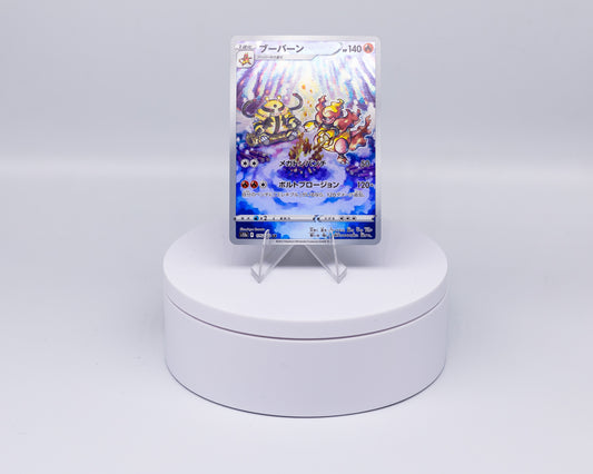 Carta Singola Pokemon - MAGMORTAR s12a Art Rare