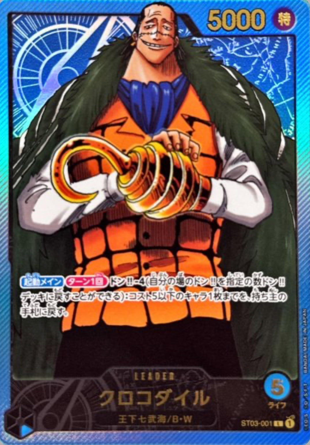 PREORDINE - Crocodile Promo (L) (st03-001)