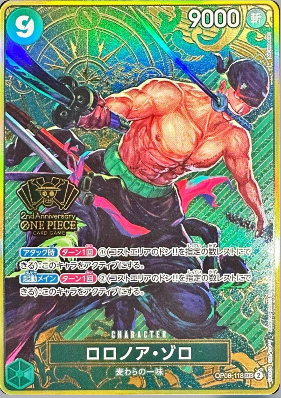 Zoro 2nd anniversary (SEC) (op08-118)