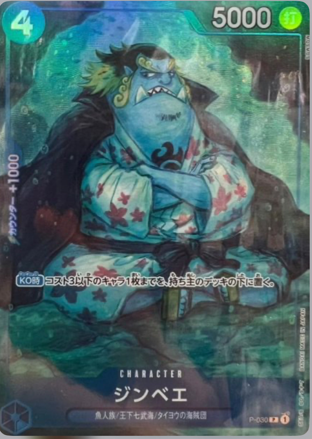 Jimbe Promo Bandai Card Festival 23-24 (R) (op03-102)