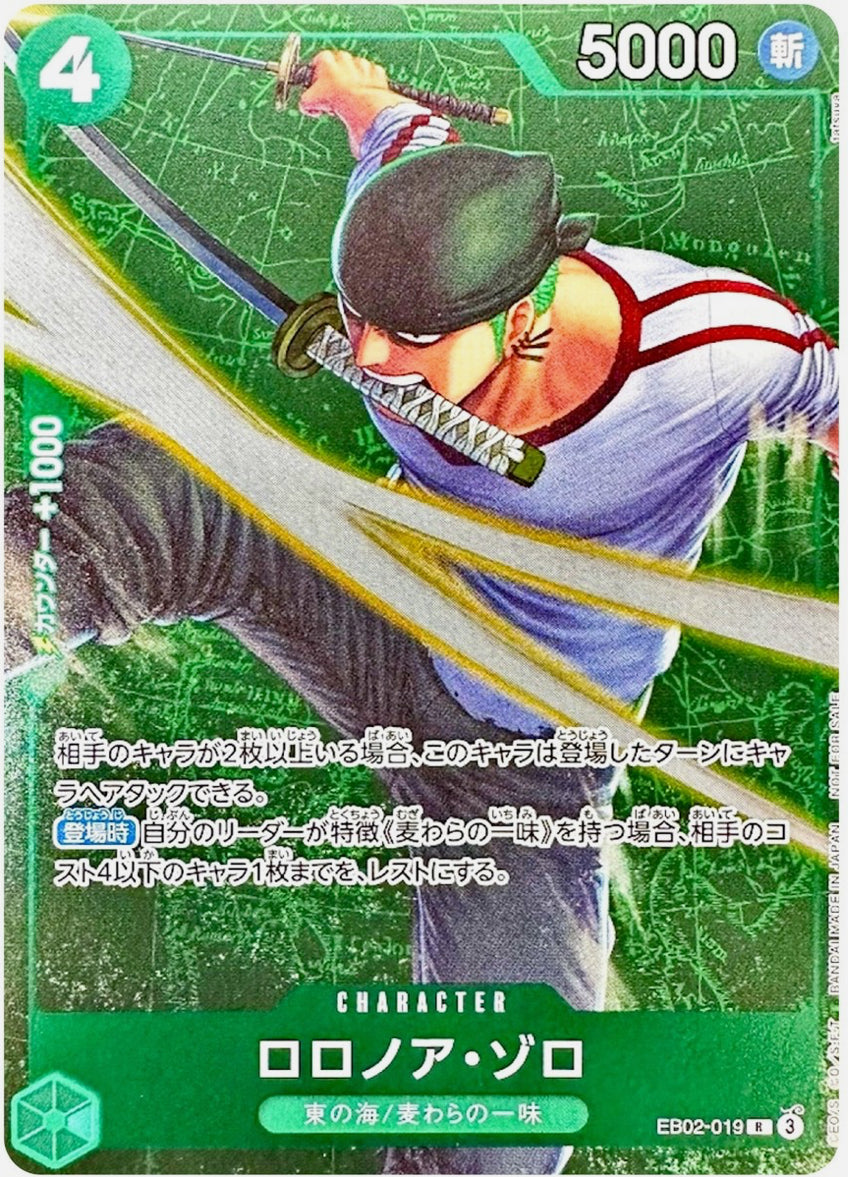 PREORDINE - Zoro Promo standard Battle (R/Parallel) (eb02-019)