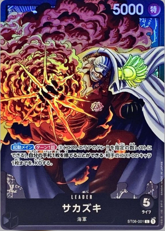 PREORDINE - Sakazuki Promo (L) (st06-001)