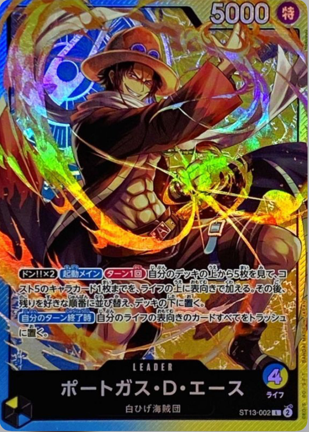 PREORDINE - Luffy, Sabo, Ace Promo (Bundle 3 carte) (L) (st13-001,002,003)