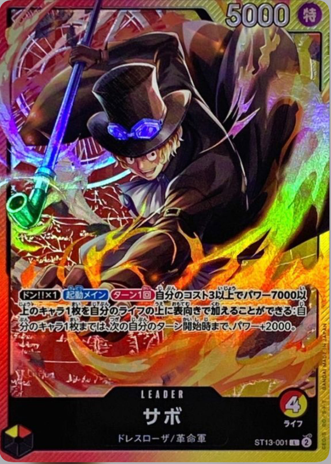 PREORDINE - Luffy, Sabo, Ace Promo (Bundle 3 carte) (L) (st13-001,002,003)