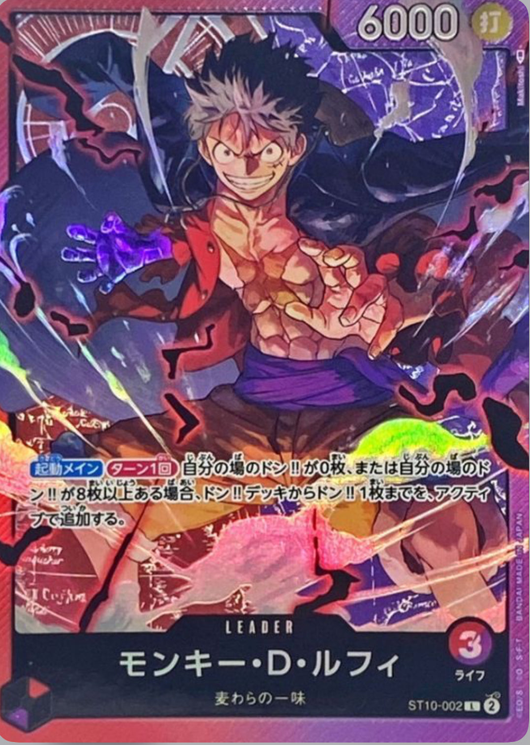 Monkey D. Luffy Promo (L) (st10-002)