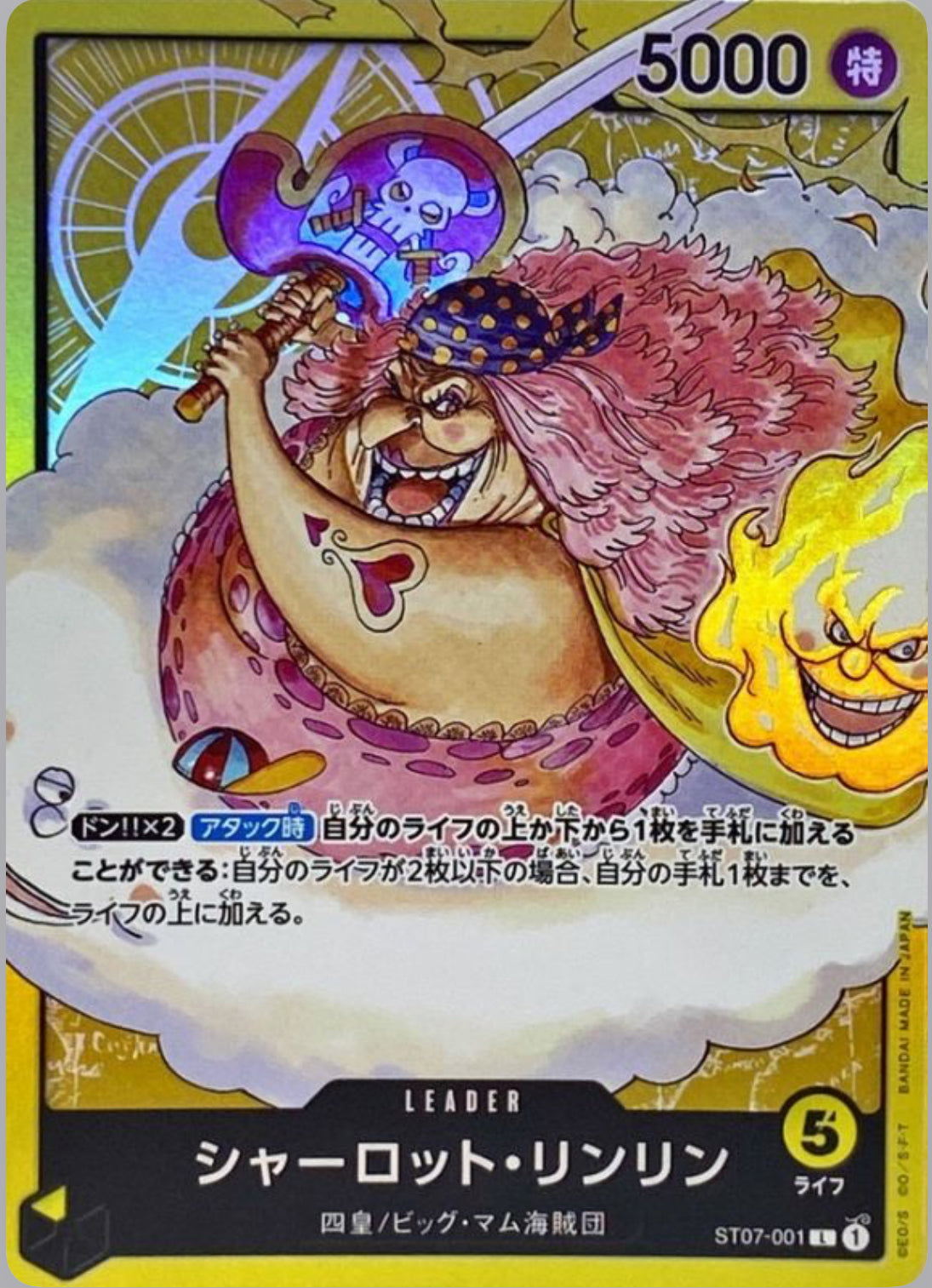 PREORDINE - Big Mum Promo (L) (st07-001)