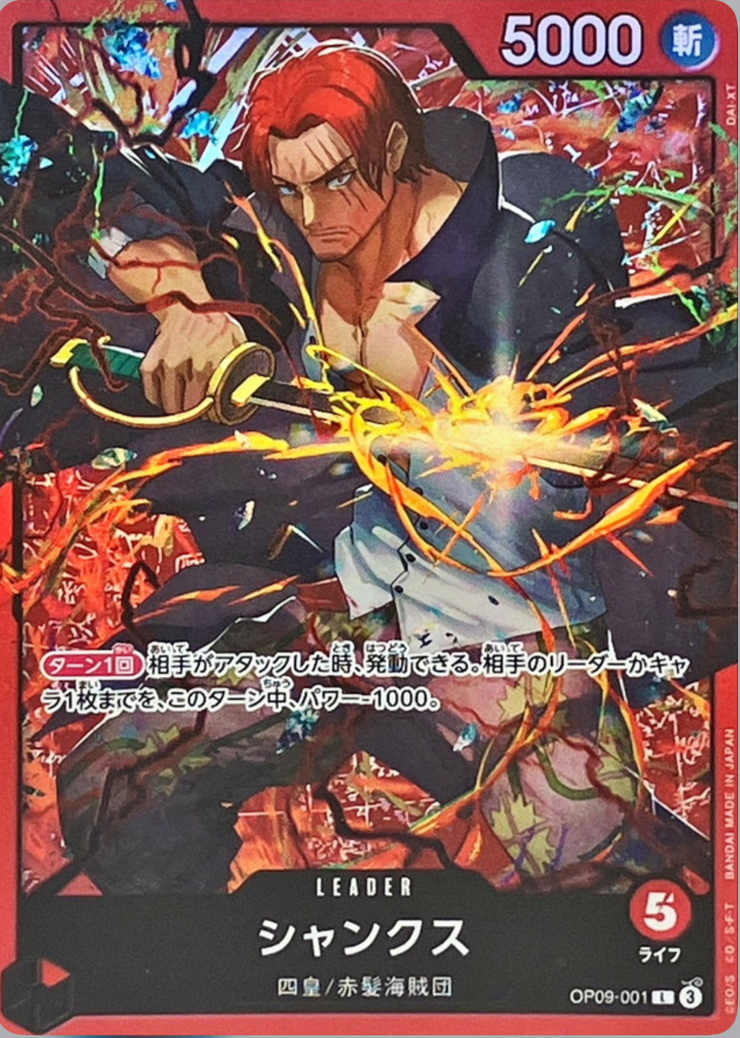 PREORDINE - Shanks Promo (L) (op09-001)