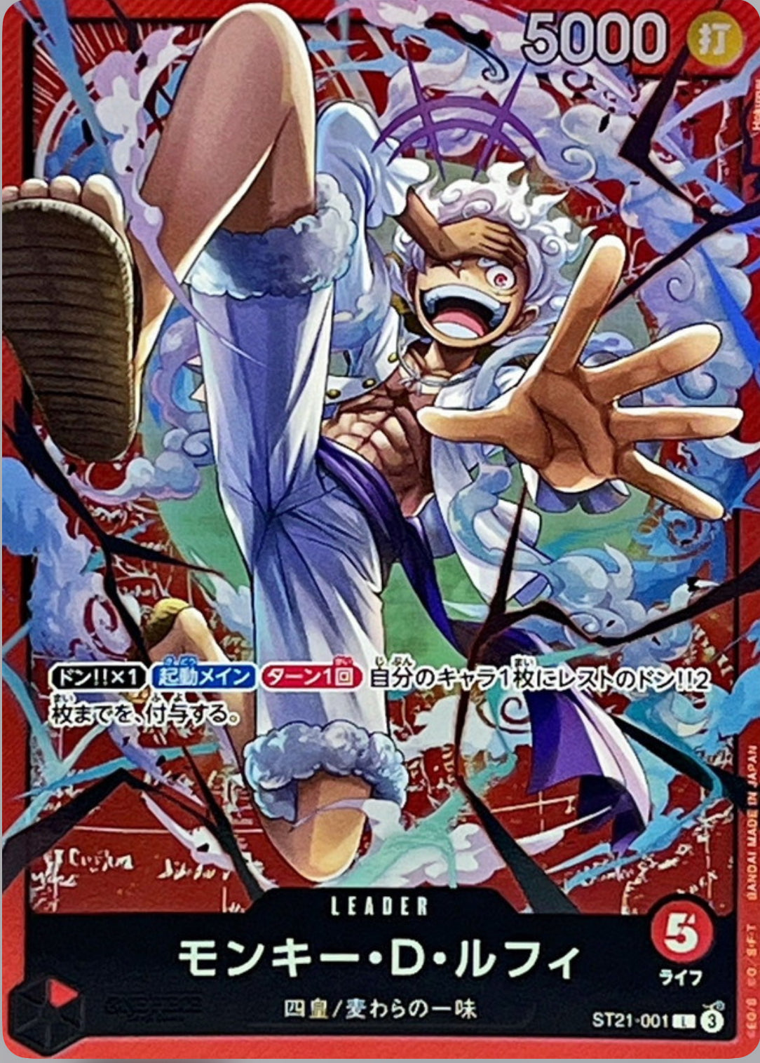 PREORDINE - Monkey D. Luffy Promo (L) (st21-001)