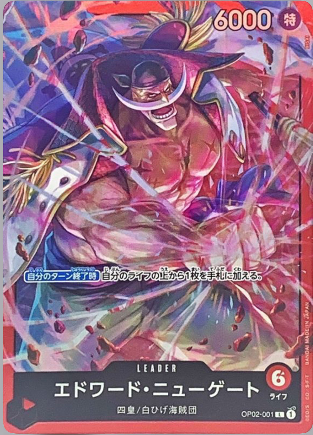 Edward Newgate Promo (L) (op02-001)