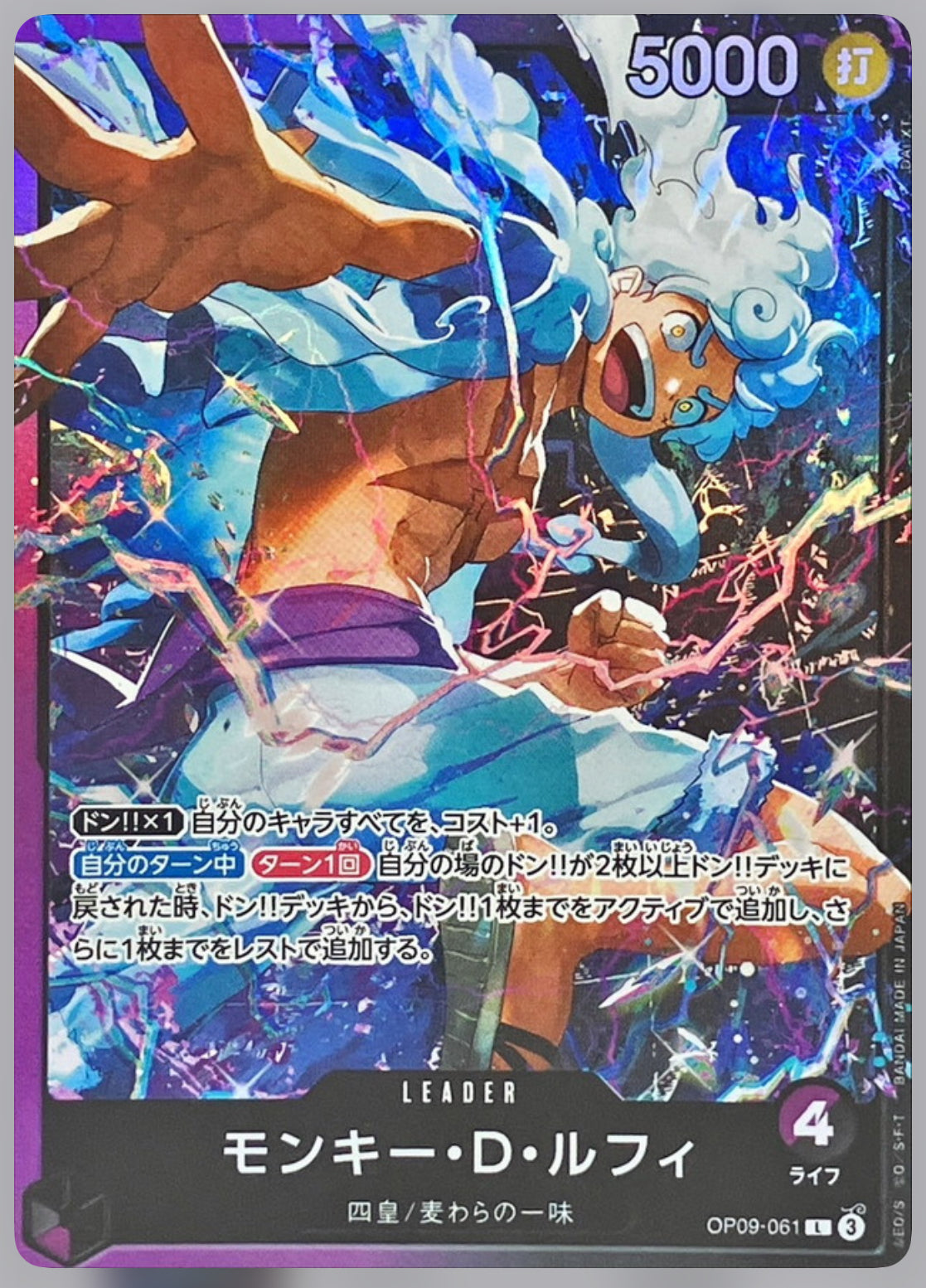 PREORDINE - Monkey D. luffy Promo (L) (op09-061)