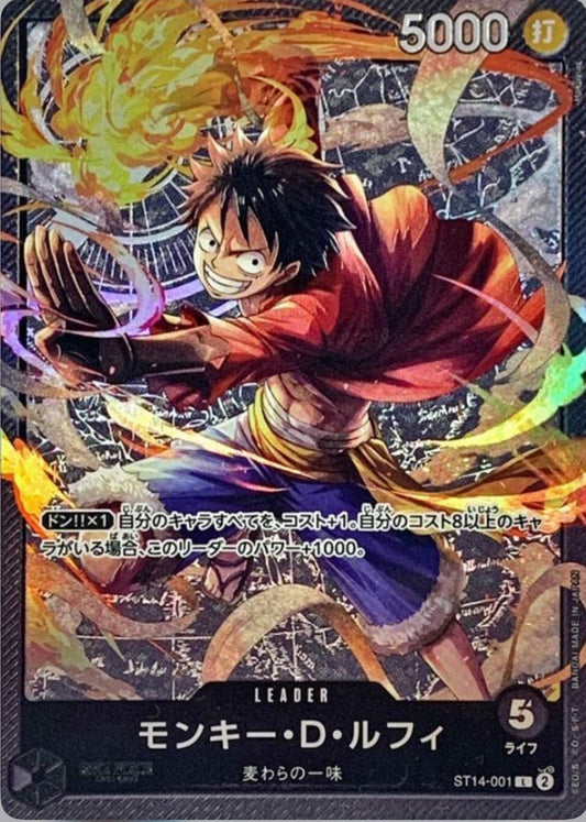 Monkey D. Luffy Promo (L) (st14-001)