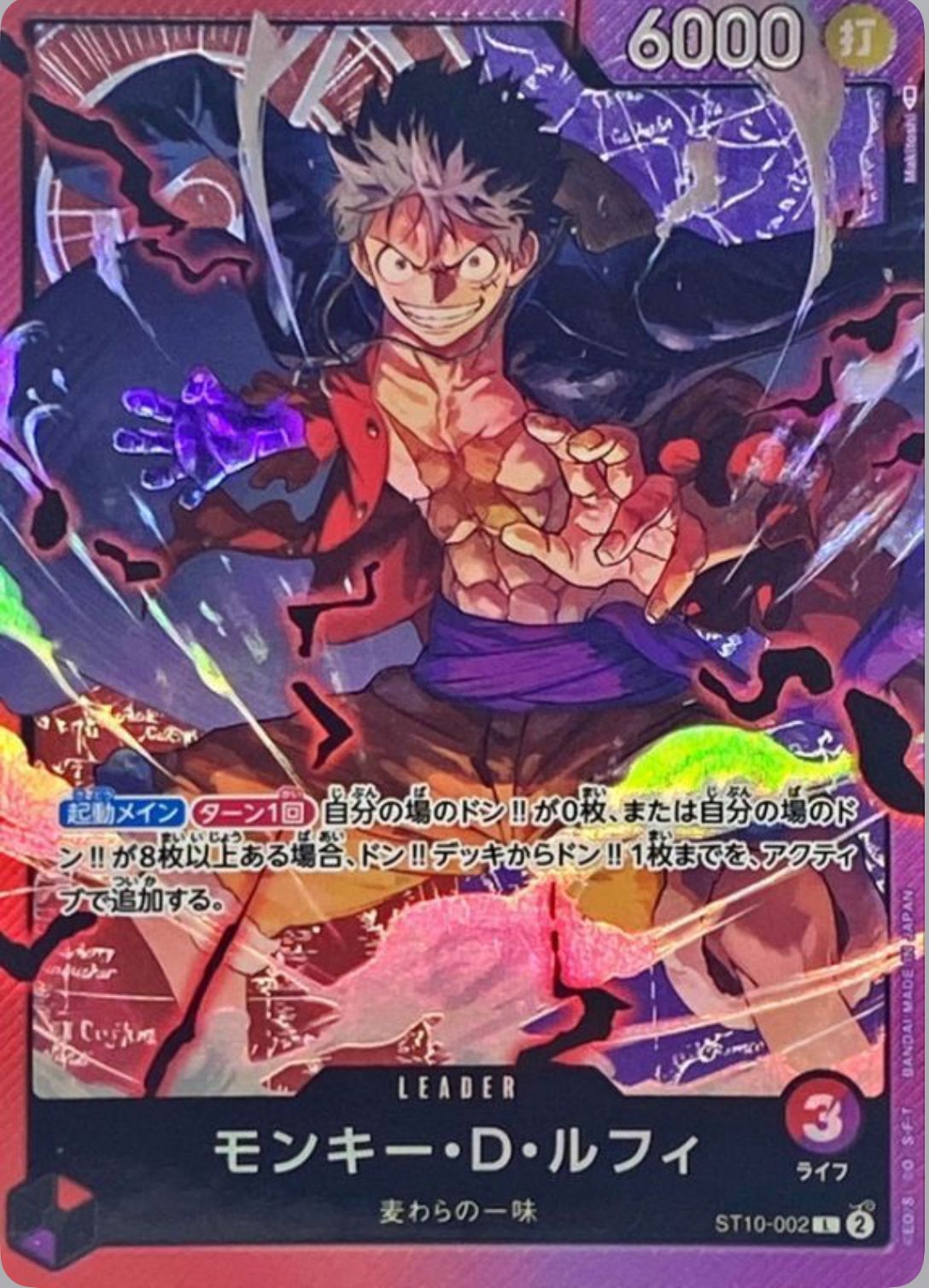 Luffy, Kid, Law (L) (st10-001/2/3) + Don (BUNDLE X4 Carte)