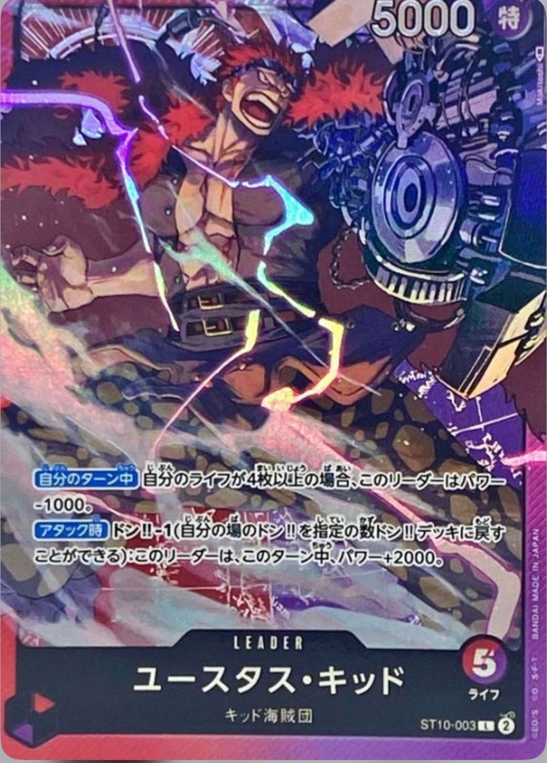 Luffy, Kid, Law (L) (st10-001/2/3) + Don (BUNDLE X4 Carte)
