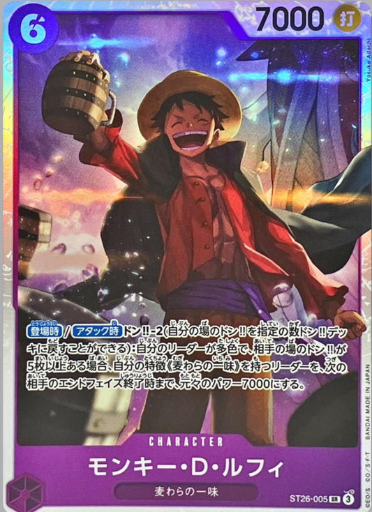 Monkey D. Luffy (SR) (st26-005)
